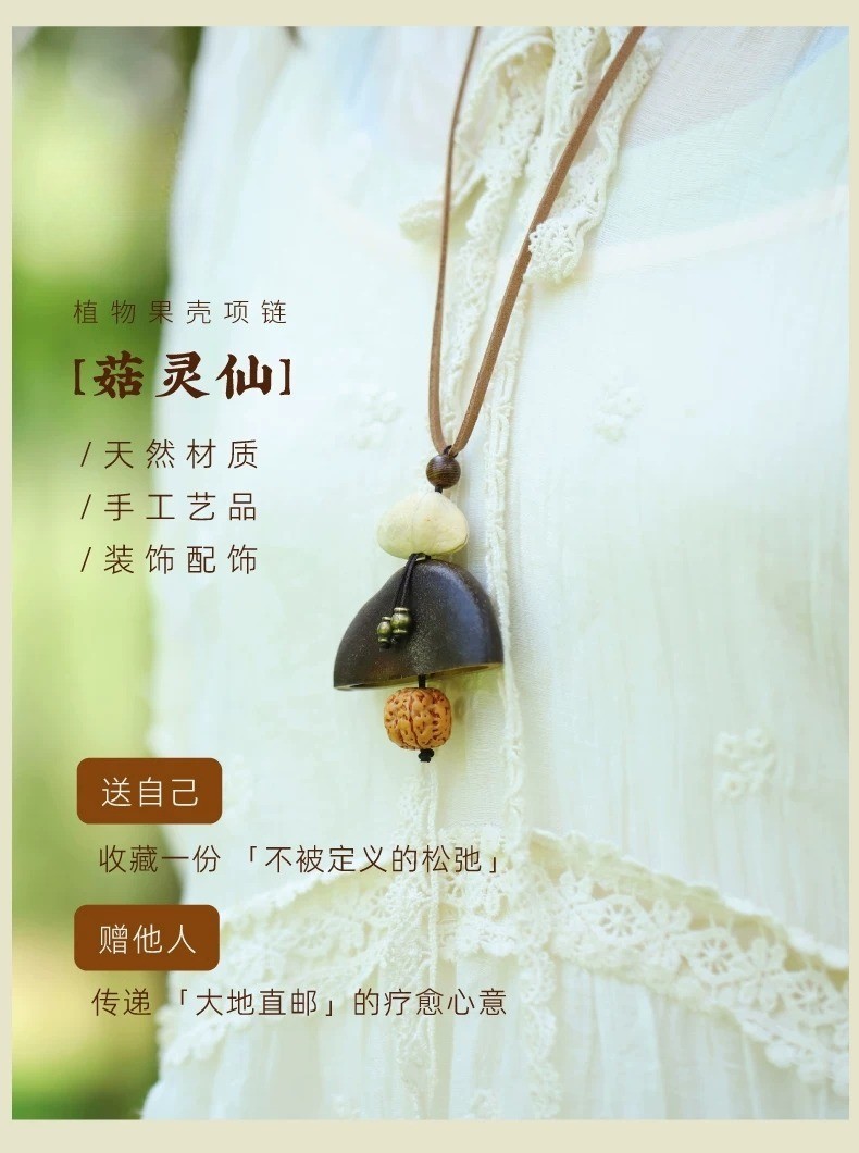 Handmade fruit shell necklace, natural fruit shell rattle,Decorative accessories