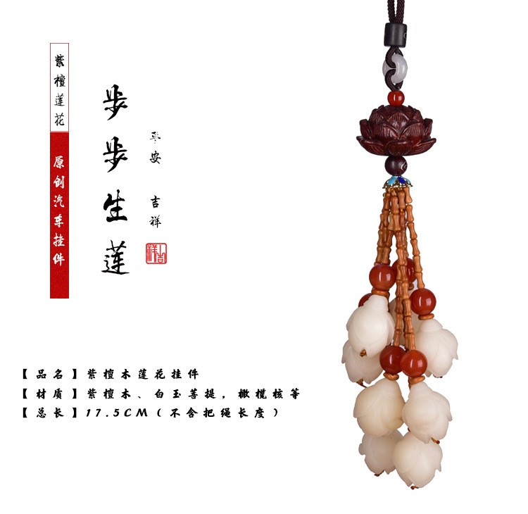 Sandalwood Car Charm Lotus Pendant Rosewood Boxwood Olive Bead Auto Decor