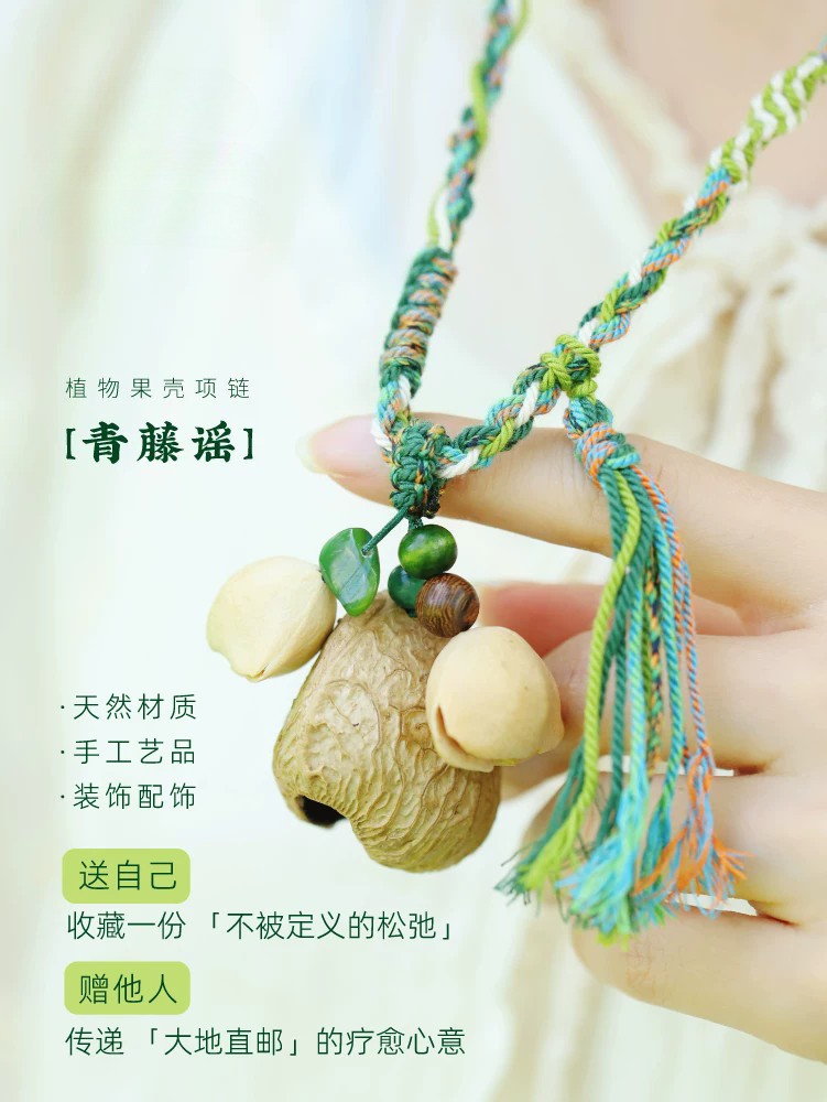 Handmade fruit shell necklace, natural fruit shell rattle,Decorative accessories